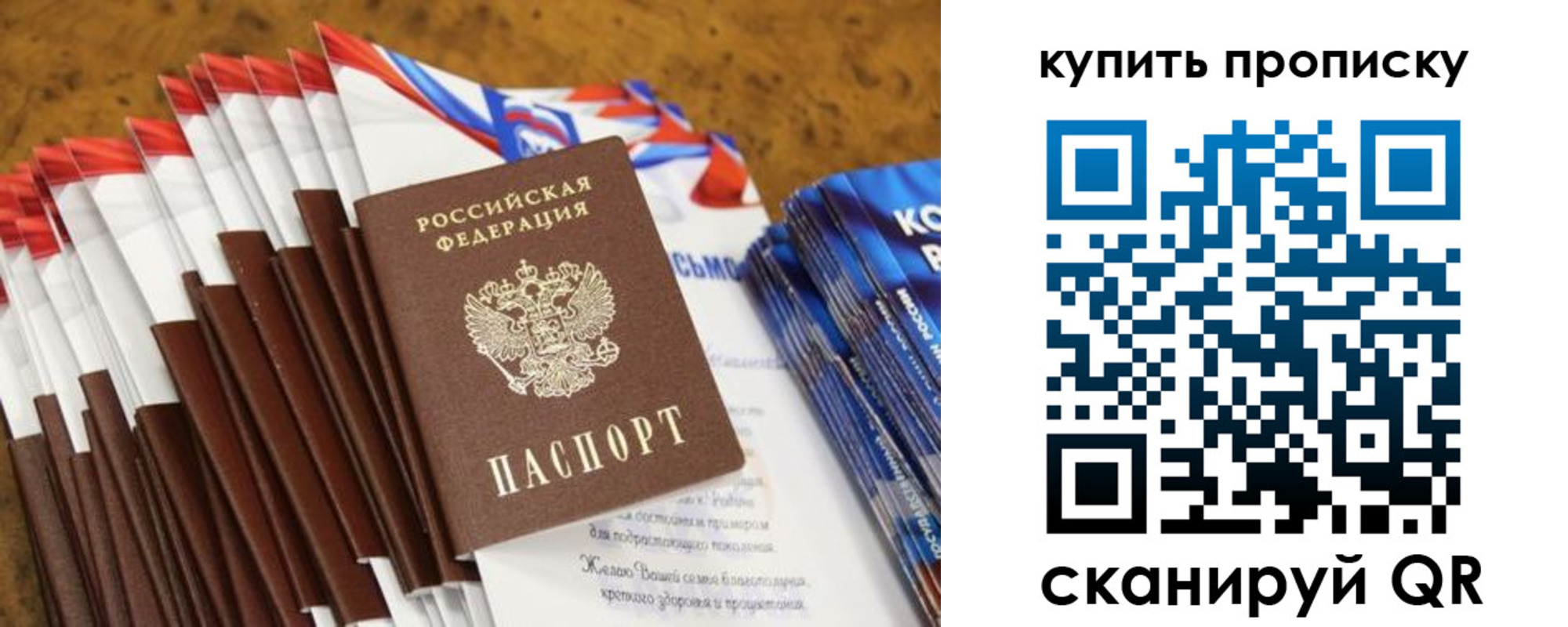 прописка ребенка в Малгобеке
