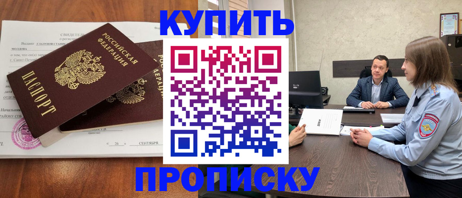 где прописаться в Малгобеке