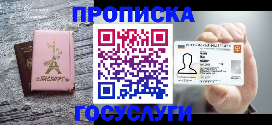 регистрация в Малгобеке