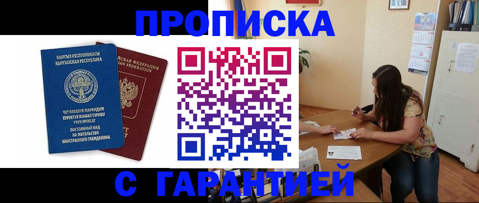 найти адрес прописки в Малгобеке